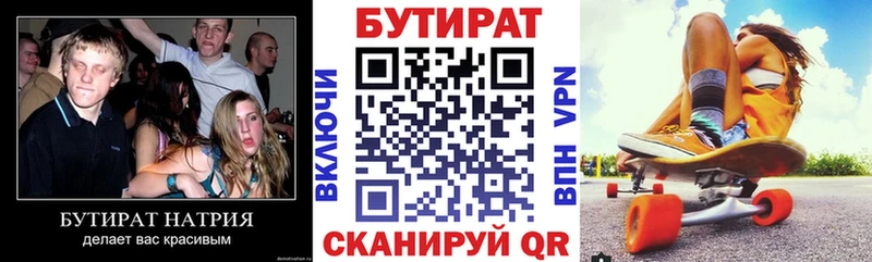 Бутират GHB  Купить  Сковородино 
