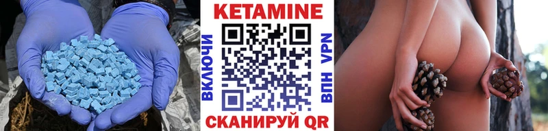 Кетамин VHQ  Купить где  Сковородино 