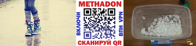 МЕТАДОН белоснежный  Купить  Сковородино 